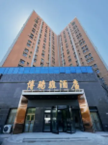 โรงแรมอี้หนิง โบเรีย