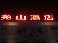 Yaoshan Hotel (Guilin University of Electronic Science and Technology Huajiang Campus Branch) Hotels near Taiping Gate