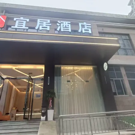 Livable Hotel (Yichang East Station Branch)