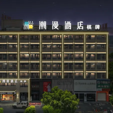 Chaoman Hotel (Yuyao Jinlin Tiyang Ming West Road Branch)