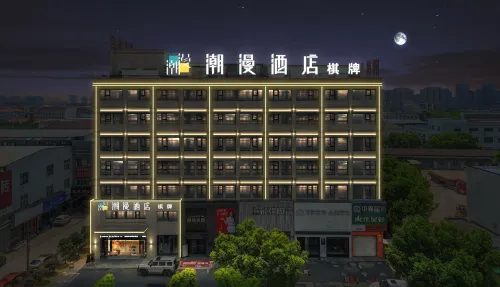 Chaoman Hotel (Yuyao Jinlin Tiyang Ming West Road Branch)