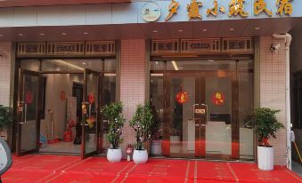 Xixia Xiaozhu Homestay