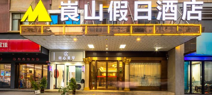 Langshan Holiday Hotel Hotels in Xinning