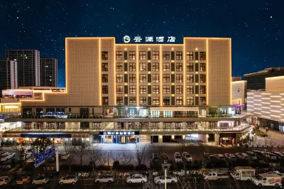 雲瀾印象智慧飯店（蒙城鯤鵬廣場店） 中環時代廣場北區附近的飯店
