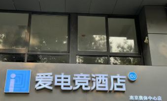 I Electronic Sports Hotel (Nanjing Olympic Sports Center)