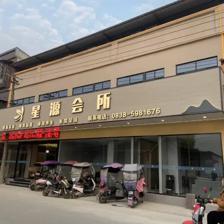 Mianzhu City Xingyuan Clubhouse Intelligent Homestay (Xinshi Store)