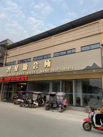 Mianzhu City Xingyuan Clubhouse Intelligent Homestay (Xinshi Store)