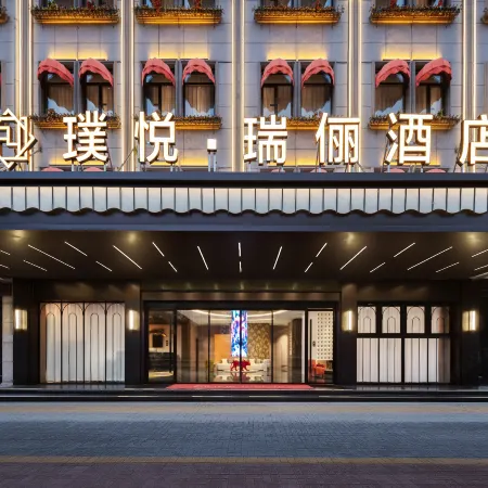 Puyue RuiLi Hotel