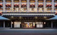 Puyue RuiLi Hotel Hotels near Dongyangbei Railway Station