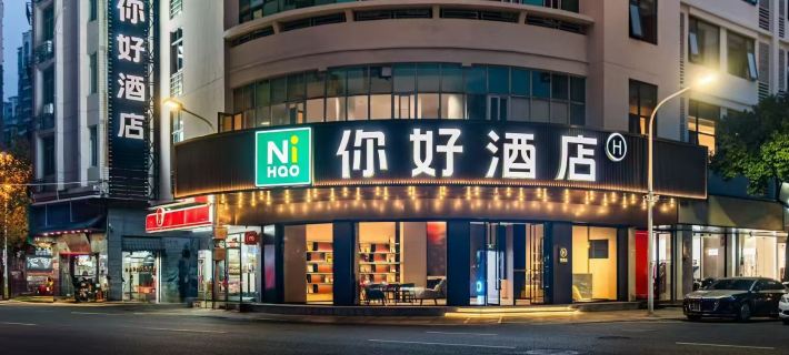 Hello Hotel (Huaguang Branch, Quanzhou Jinjiang International Airport) Hotels in Jinjiang