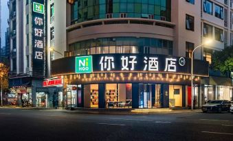 Ni Hao Hotel (Quanzhou Jinjiang International Airport Wudianshi)