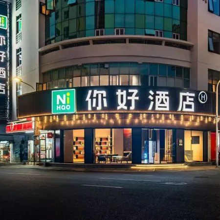 Hello Hotel (Huaguang Branch, Quanzhou Jinjiang International Airport)