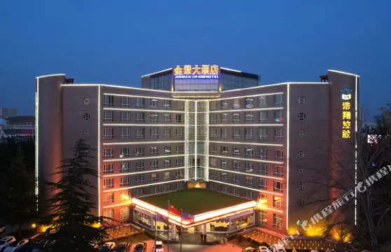 晉城浩翔金輦大酒店