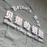 Beina's key apartment - مطابخ