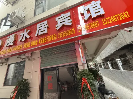 Xichuan Manshui Hotel Отели в г. Сичуань