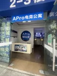 APro e스포츠 아파트（취저우ifs수이팅먼）