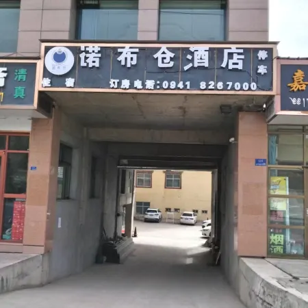 NUO BU CANG HOTEL