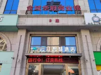 Yunting Smart Hotel (Weinan Wuyue Plaza)