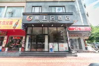 Chaoshangju Hotel (Shantou High-Speed Railway Station Zhujiang Road Food Street Branch) Các khách sạn ở Khu vực ga xe lửa