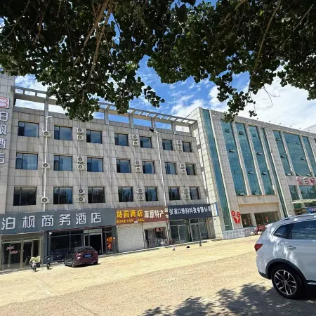 Zhangbei Pofeng Business Hotel