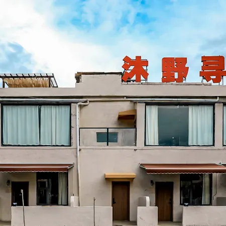 Muyexun Guang Homestay