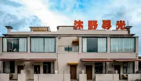 Muyexun Guang Homestay