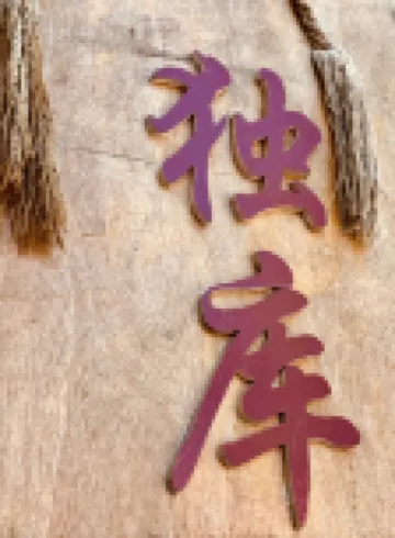 Karamay Dukucho Station