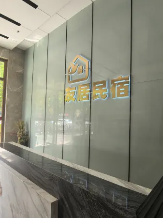 Yongxiu Youju Homestay (Wenti Art Center) Отели в г. Юнсю