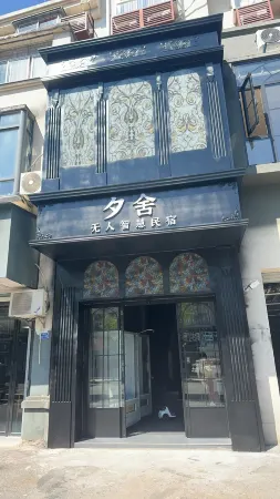 Xishe Smart Homestay Отели рядом с достопримечательностью «Fenghuanghu Sceneic Area»