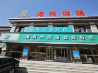 Hanhai Supply and Marketing Inn