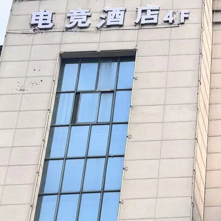 Chengzi E-Sports Hotel (Xinyu Zhongshan Road)
