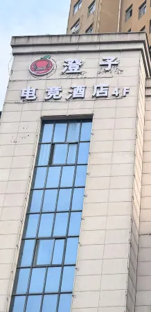 Chengzi E-Sports Hotel (Xinyu Zhongshan Road) Отели рядом с достопримечательностью «Jiangxi Solar Energy Technology Institute»