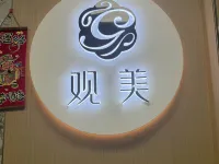 Kending Guanmei Hotel (Nanjing Confucius Temple Pedestrian Street Laomendong) โรงแรมใกล้หลาวเหมินตง