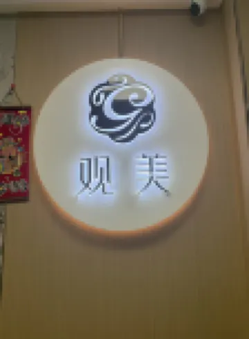 Kending Guanmei Hotel (Nanjing Confucius Temple Laomendong)