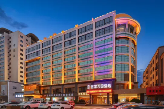 อี้หลงว่านกั๋วเจดี หวงเหอเย่ซื่อเตี้ยน