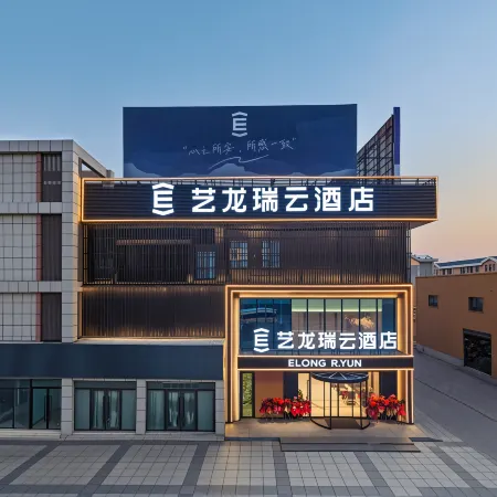 Elong R.YUN Hotel (Qianjiang Passenger Transport Terminal Branch)