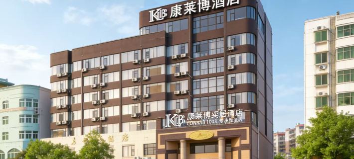 Kang Lai BO  YI JU Hotel Hotel a Ruijin