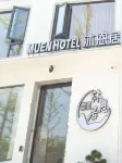 沐恩居民宿