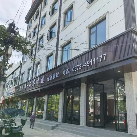 Shiping Yilongyi Smart Hotel Отели в г. Шипин