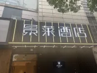 Jinglai Light Luxury Hotel (Longming Road, Caohejing) Hotels in Everbright Convention and Exhibition Center