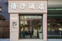 Chuxiong Yuxi Hotel - 2-Star