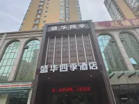 Shenghua Four Seasons Hotel (Taiyuan Changfeng West Street Qianfeng South Road) โรงแรมในไท่หยวน