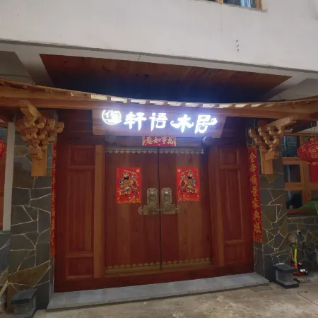 Xuanyu Muju Lakeside Elegant Residence (Fuxian Lake Moon Bay Wetland Park)