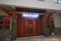Xuanyu Muju Lakeside Elegant Residence (Fuxian Lake Moon Bay Wetland Park) - เปิดใหม่