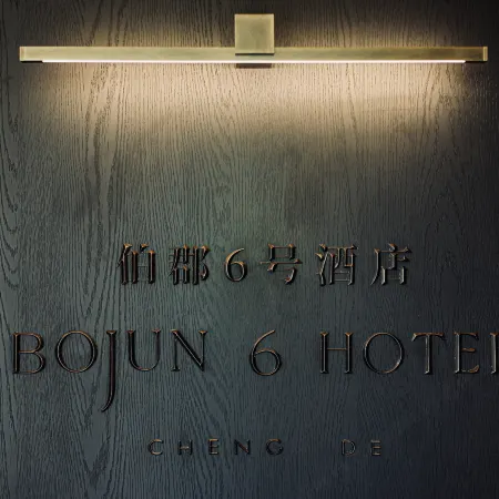 Bojun No.6  Hotel