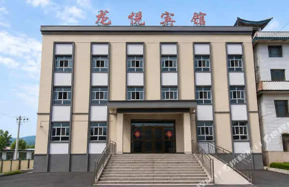 尼勒克龍悅賓館（第四師七十九團店）