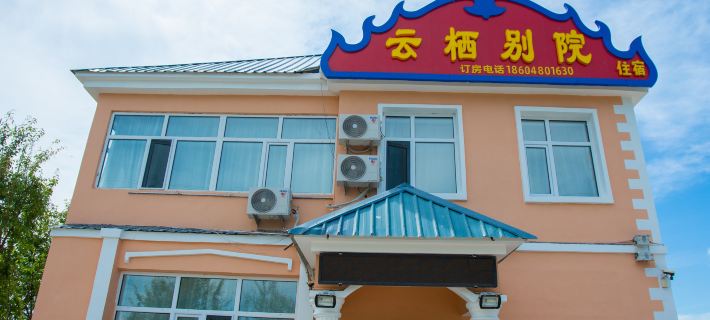 Yunqi Chinese Inn Hotels in Ergun-Stadt