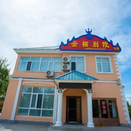 Yunqi Bieyuan · Yulan | Moment · Vibe · Design Boutique Stay (Ergun Wetland)