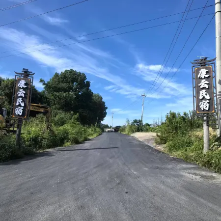 Anji Kangyun Homestay (Guzhang East Road Anji Logistics Park)