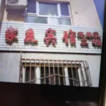 Wuntai Family Hotel - موقف سيارات
